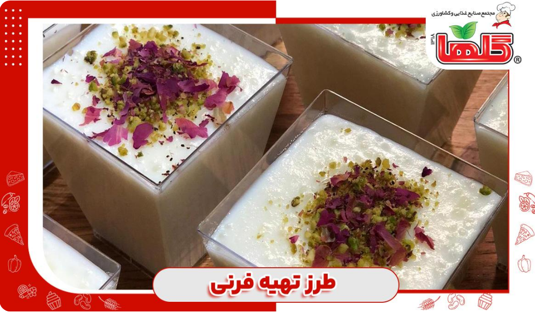 طرز تهیه فرنی خوشمزه با پودر فرنی در کمتر از ۱۰ دقیقه